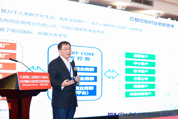 中德美芯片原廠與授權代理商領袖匯聚2018CEDA領袖峰會，共建創(chuàng)新生態(tài)！