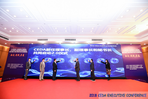 中德美芯片原廠與授權代理商領袖匯聚2018CEDA領袖峰會，共建創(chuàng)新生態(tài)！