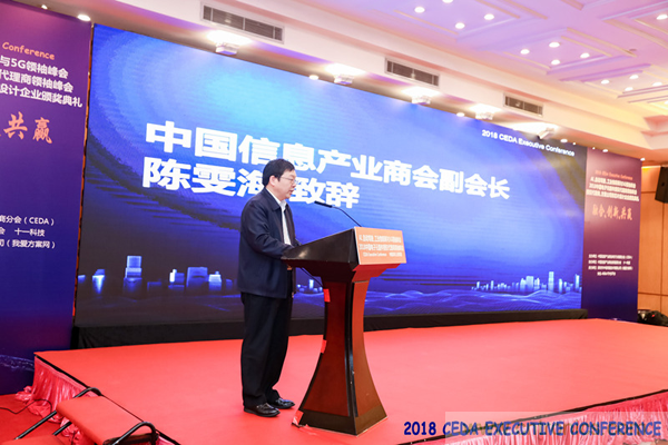 中德美芯片原廠與授權代理商領袖匯聚2018CEDA領袖峰會，共建創(chuàng)新生態(tài)！