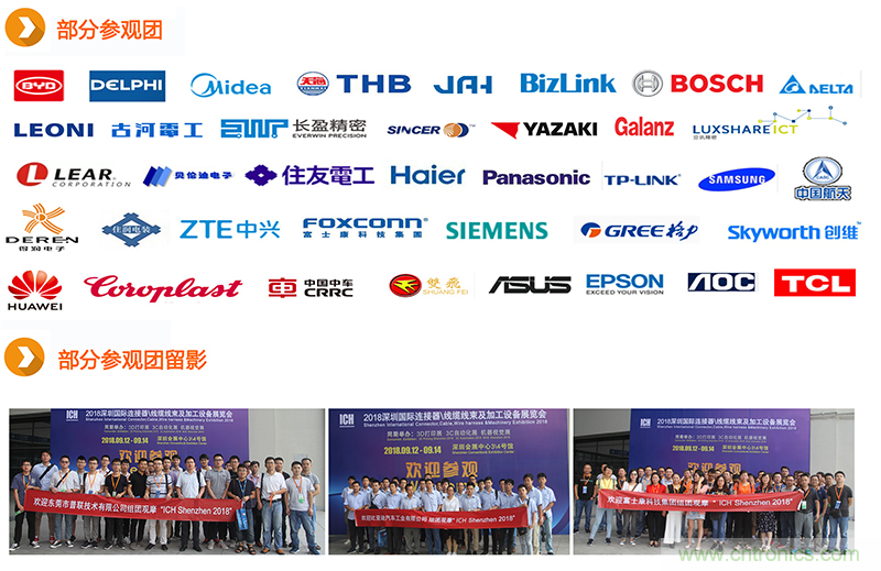 2019深圳國際連接器線束及加工展覽會將繼續擴大規模，開啟新篇章