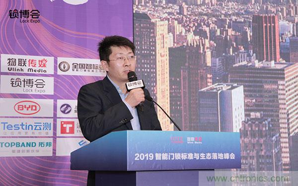 共話智能門鎖行業發展新趨勢，2019 智能門鎖標準與生態落地峰會順利召開