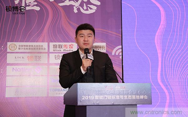 共話智能門鎖行業發展新趨勢，2019 智能門鎖標準與生態落地峰會順利召開