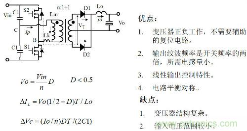 開關電源&ldquo;各種拓撲結構&rdquo;的對比與分析！