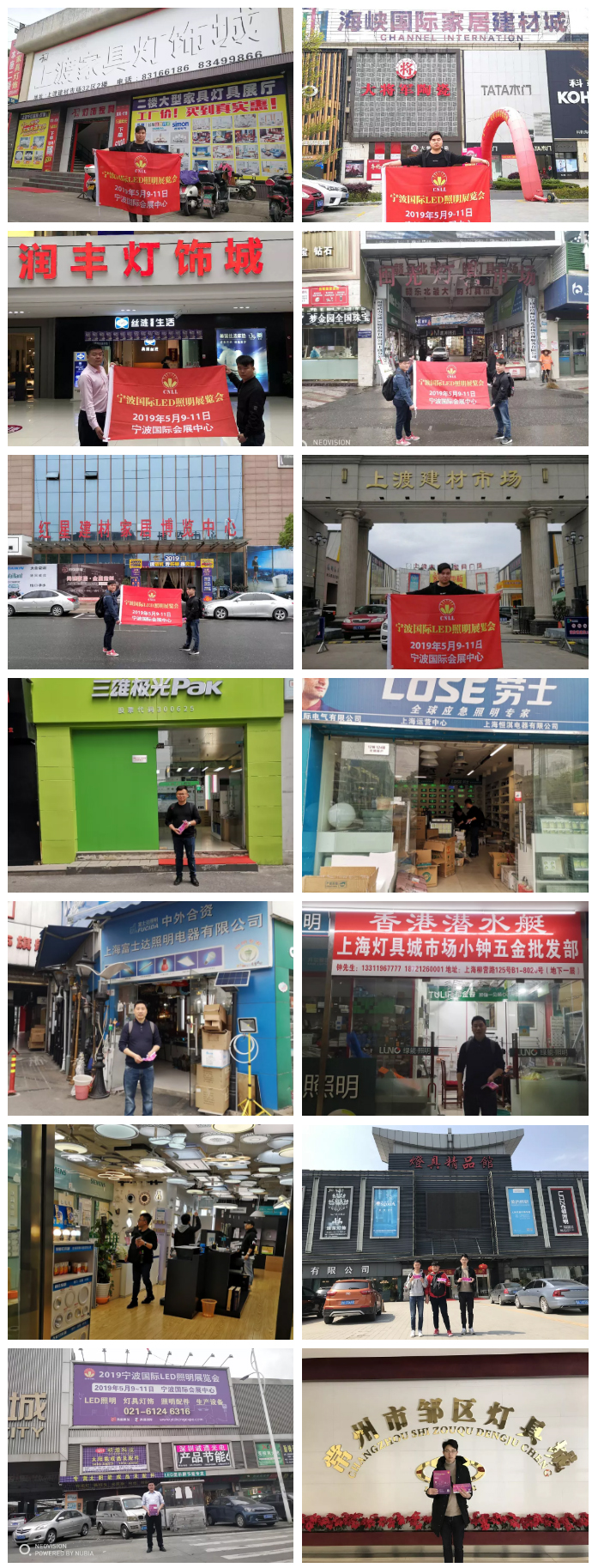 寧波國際照明展招商足跡 遍布大江南北 寧波國際照明展招商足跡 遍布大江南北