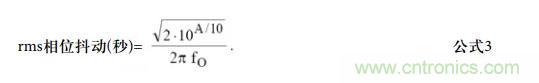如何將振蕩器相位噪聲轉換為時間抖動？這個方法很簡單！