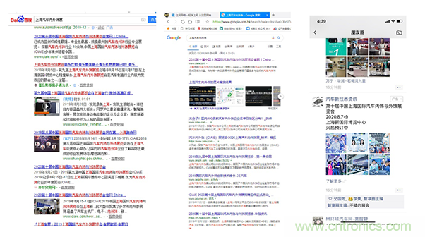 CIAIE 2020蓄&ldquo;飾&rdquo;待發(fā)&ldquo;視&rdquo;不可擋     開啟史上大規(guī)模推廣宣傳