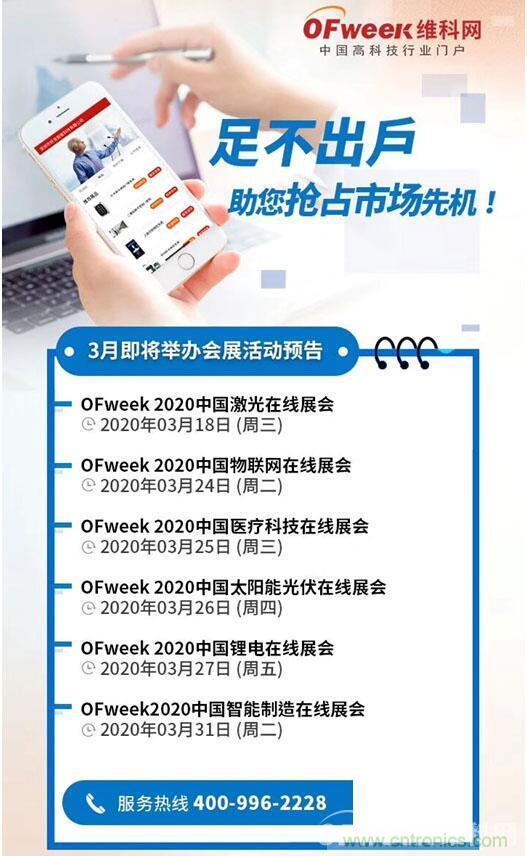 疫情變革線上模式，2020物聯(lián)網(wǎng)在線展震撼來襲！