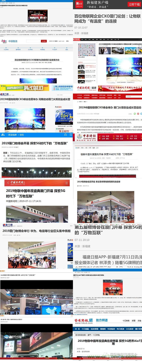 戰疫情 物聯風向在行動，IoTF線上博覽會在線等你喲！