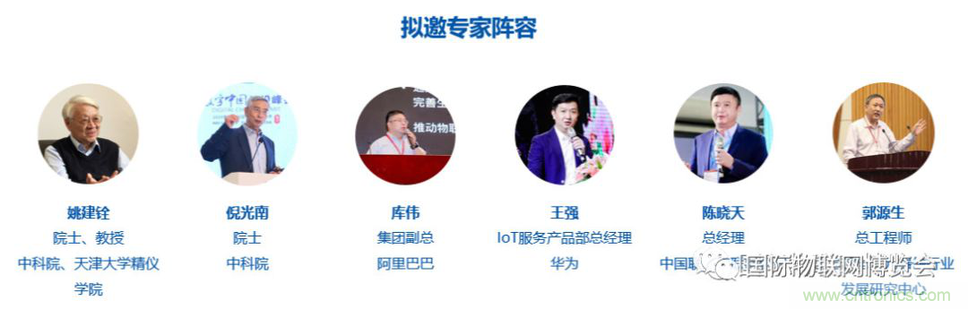 戰疫情 物聯風向在行動，IoTF線上博覽會在線等你喲！