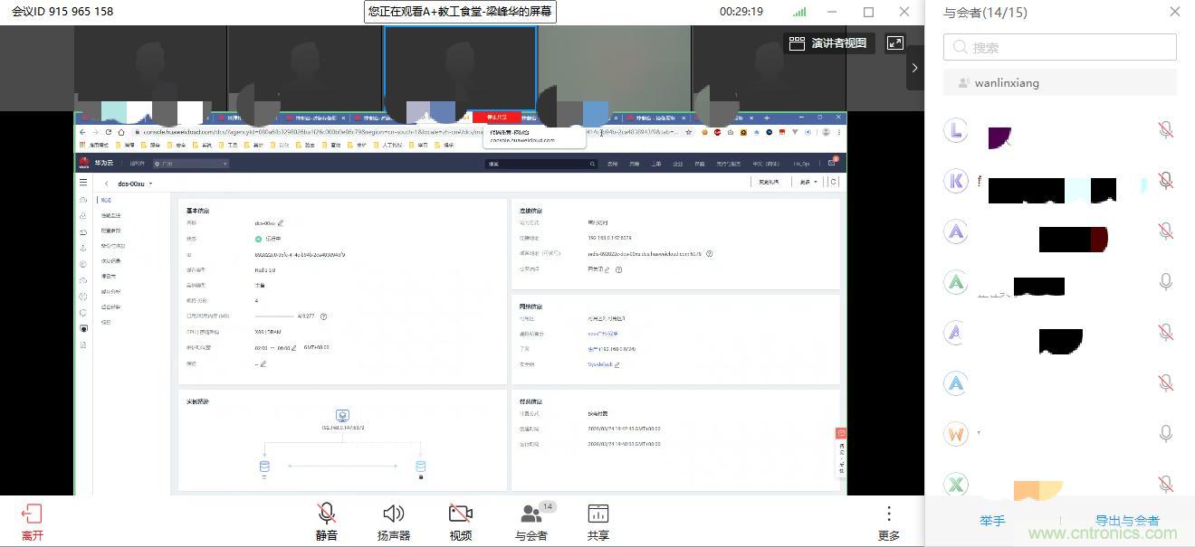 &ldquo;2020中國（深圳）數字經濟產業&middot;鯤鵬創新大賽&rdquo;圓滿收官