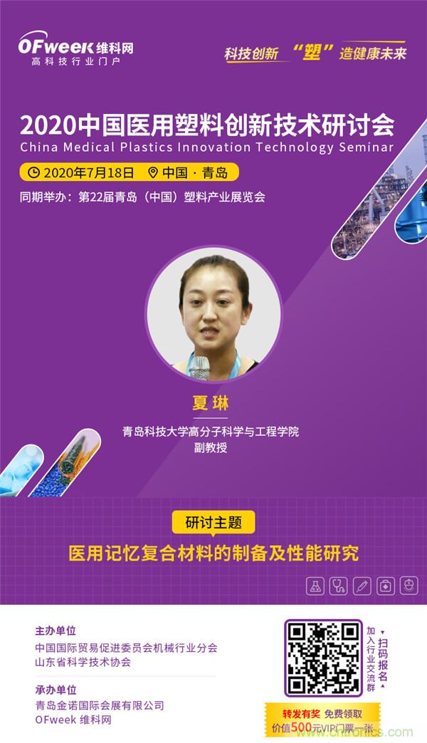 后疫情時代醫用材料如何逆勢而上?這個大會給你答案 后疫情時代醫用材料如何逆勢而上?這個大會給你答案