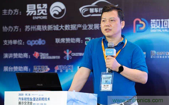 無懼疫情！2020汽車雷達和汽車視覺前瞻技術展示交流會圓滿落幕！ 