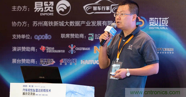 無懼疫情！2020汽車雷達和汽車視覺前瞻技術展示交流會圓滿落幕！ 