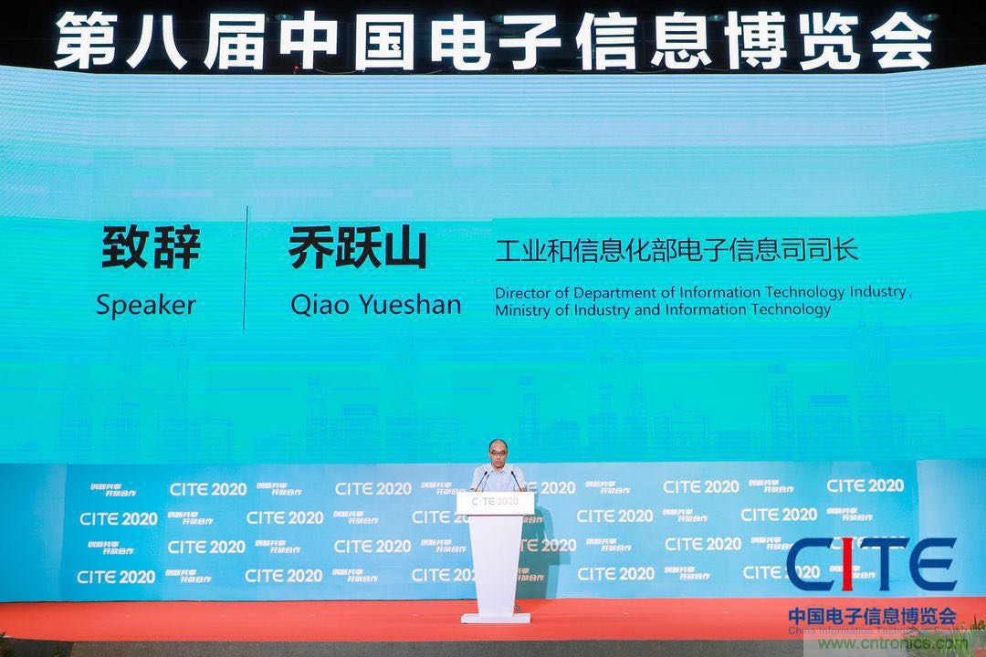 第八屆中國電子信息博覽會在深圳盛大開幕，為行業發展提振信心
