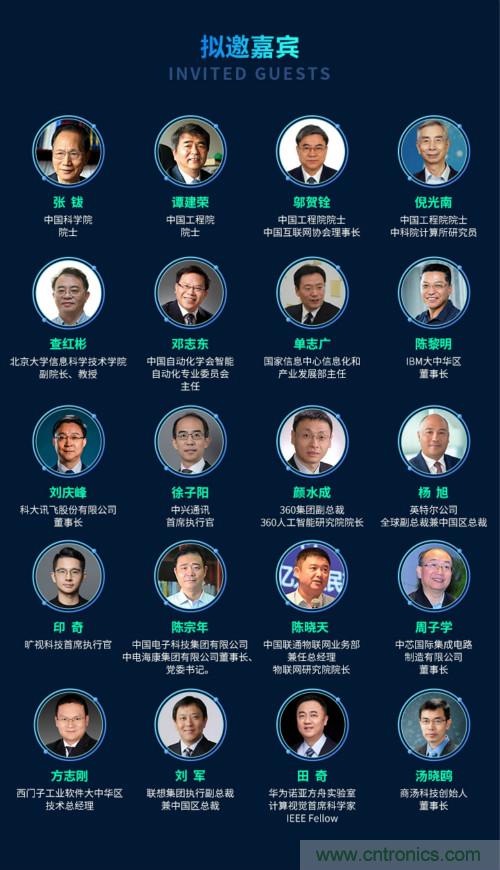 搶占數字經濟新高點，10月28日大咖齊聚深圳共話未來