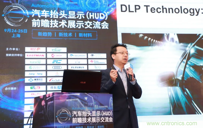 HUD發展迎來新機遇！2020汽車抬頭顯示（HUD）大會圓滿落幕！