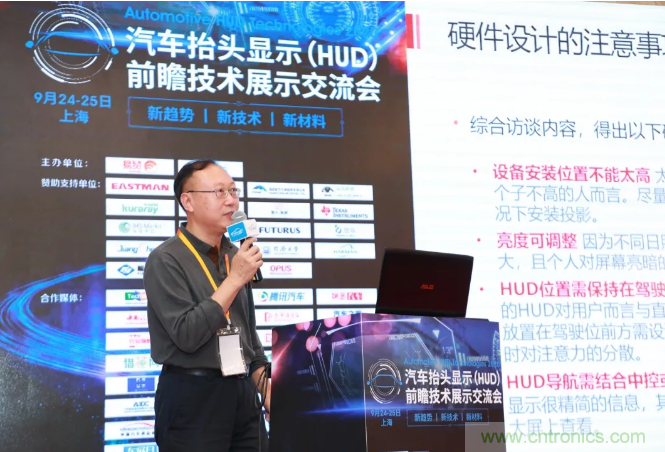 HUD發展迎來新機遇！2020汽車抬頭顯示（HUD）大會圓滿落幕！