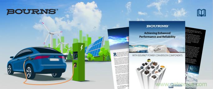 貿(mào)澤攜手Bourns推出全新電子書，帶你一起探索高性能電源轉(zhuǎn)換元件