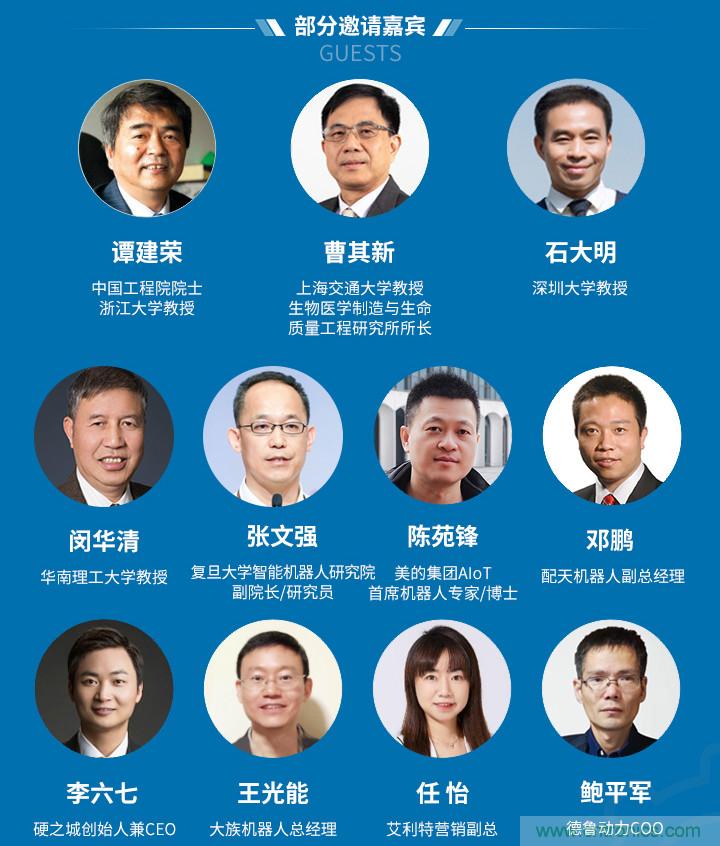 新松、拓斯達、埃夫特、美的集團&hellip;&hellip;大批名企即將聚首第十屆機器人產業大會