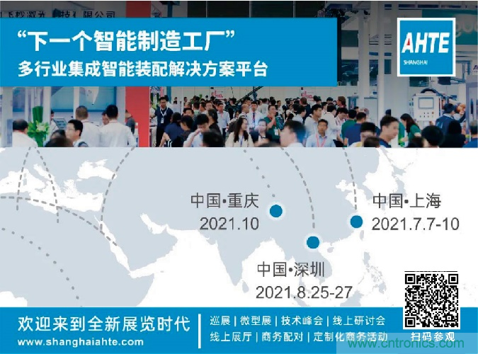 AMTS & AHTE合作伙伴大族機器人-“智進未來”2021大族機器人創(chuàng)新產(chǎn)品發(fā)布會 AMTS & AHTE合作伙伴大族機器人-“智進未來”2021大族機器人創(chuàng)新產(chǎn)品發(fā)布會