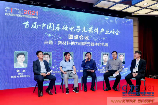功率器件和被動(dòng)元件點(diǎn)亮第97屆中國電子展，CEF下半年成都上海再相見