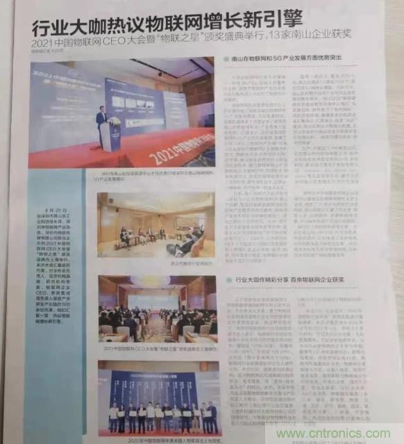 IOTE 2021上海站完美收官丨前瞻布局數字經濟時代，撬動萬億級IoT賽道