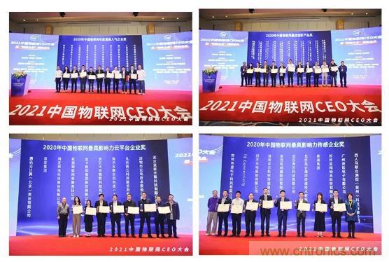 IOTE 2021上海站完美收官丨前瞻布局數字經濟時代，撬動萬億級IoT賽道