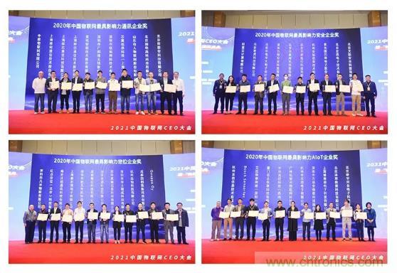 IOTE 2021上海站完美收官丨前瞻布局數字經濟時代，撬動萬億級IoT賽道