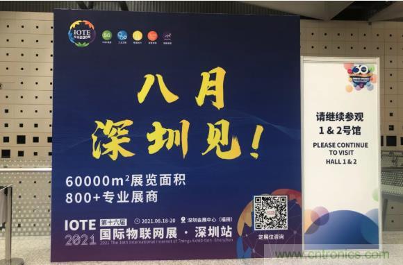 IOTE 2021上海站完美收官丨前瞻布局數字經濟時代，撬動萬億級IoT賽道