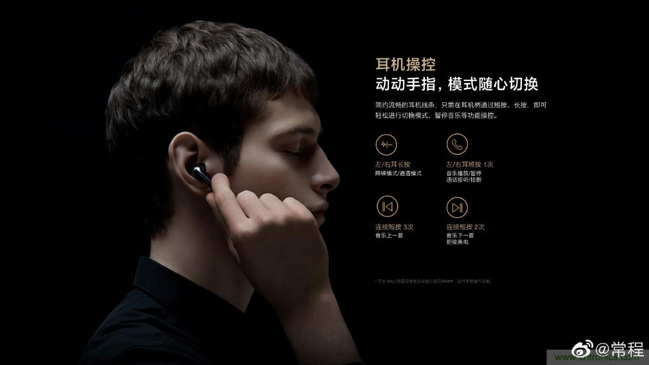 壓感TWS陣營(yíng)再添星品，NDT助力小米FlipBuds Pro探索人機(jī)交互創(chuàng)新