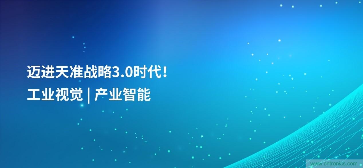 成功收購半導體設備商MueTec,天準科技助推半導體產業發展 成功收購半導體設備商MueTec,天準科技助推半導體產業發展