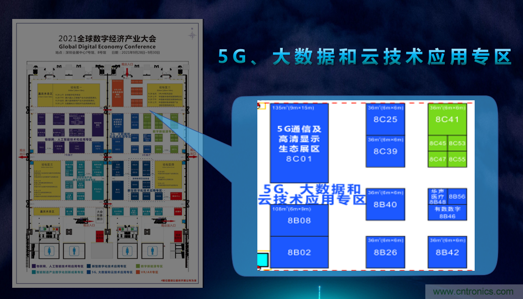 2021數(shù)字經(jīng)濟大會推5G通信展區(qū)，&ldquo;5G+工業(yè)互聯(lián)網(wǎng)&rdquo;，帶你體驗萬物智聯(lián)