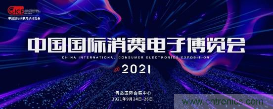 2021電博會應(yīng)對安全挑戰(zhàn),為工業(yè)互聯(lián)網(wǎng)保駕護航 2021電博會應(yīng)對安全挑戰(zhàn),為工業(yè)互聯(lián)網(wǎng)保駕護航