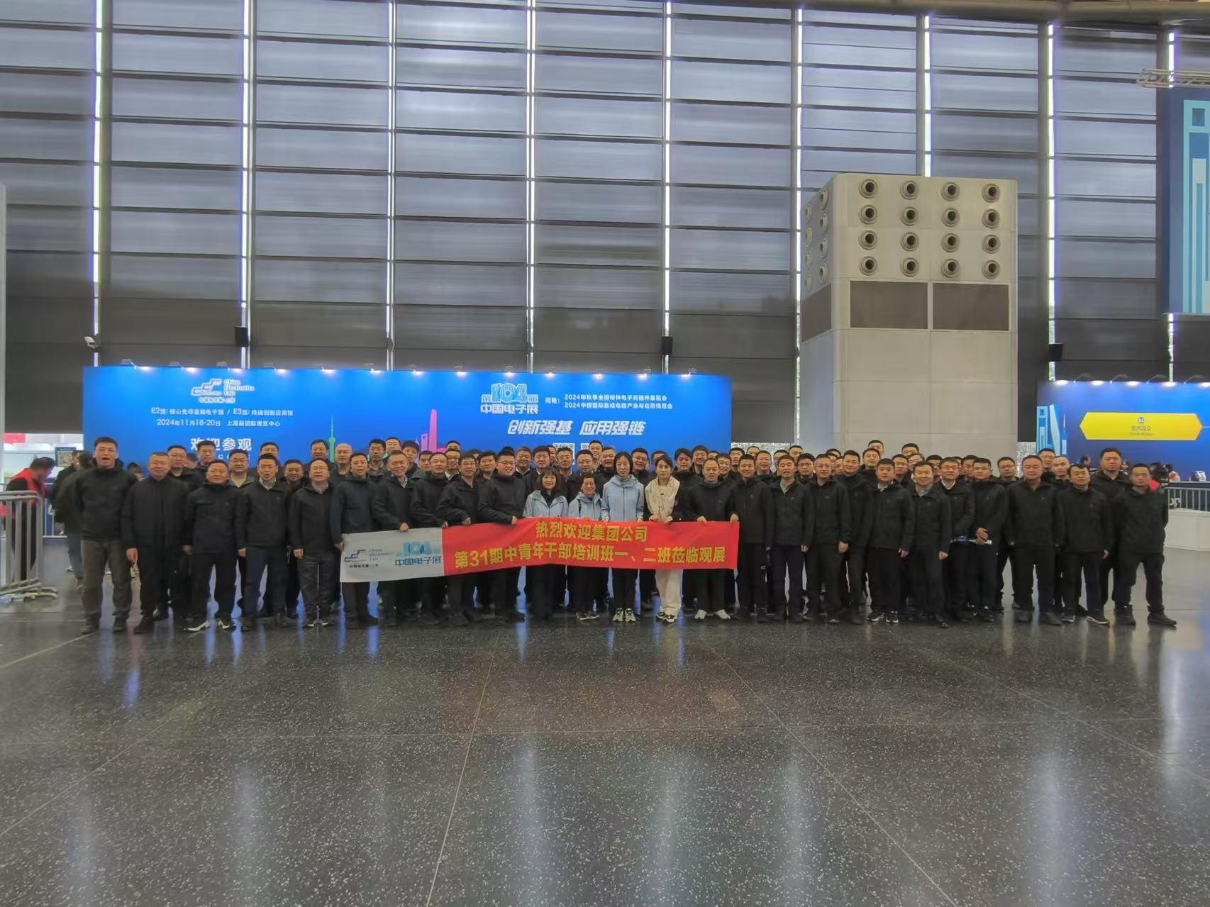 第104屆中國(guó)電子展震撼開(kāi)幕，助推產(chǎn)業(yè)深度融合發(fā)展