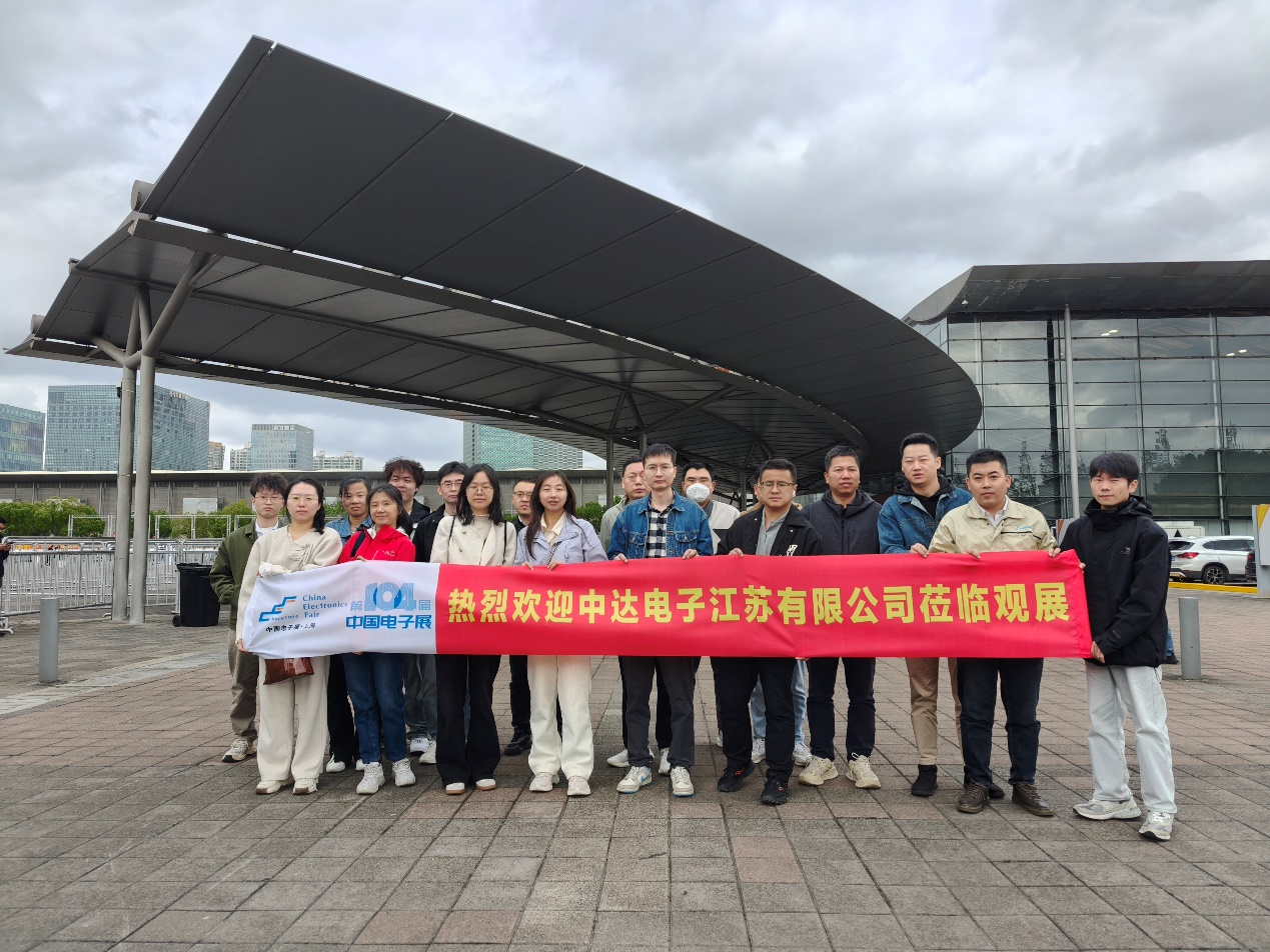 第104屆中國(guó)電子展震撼開(kāi)幕，助推產(chǎn)業(yè)深度融合發(fā)展