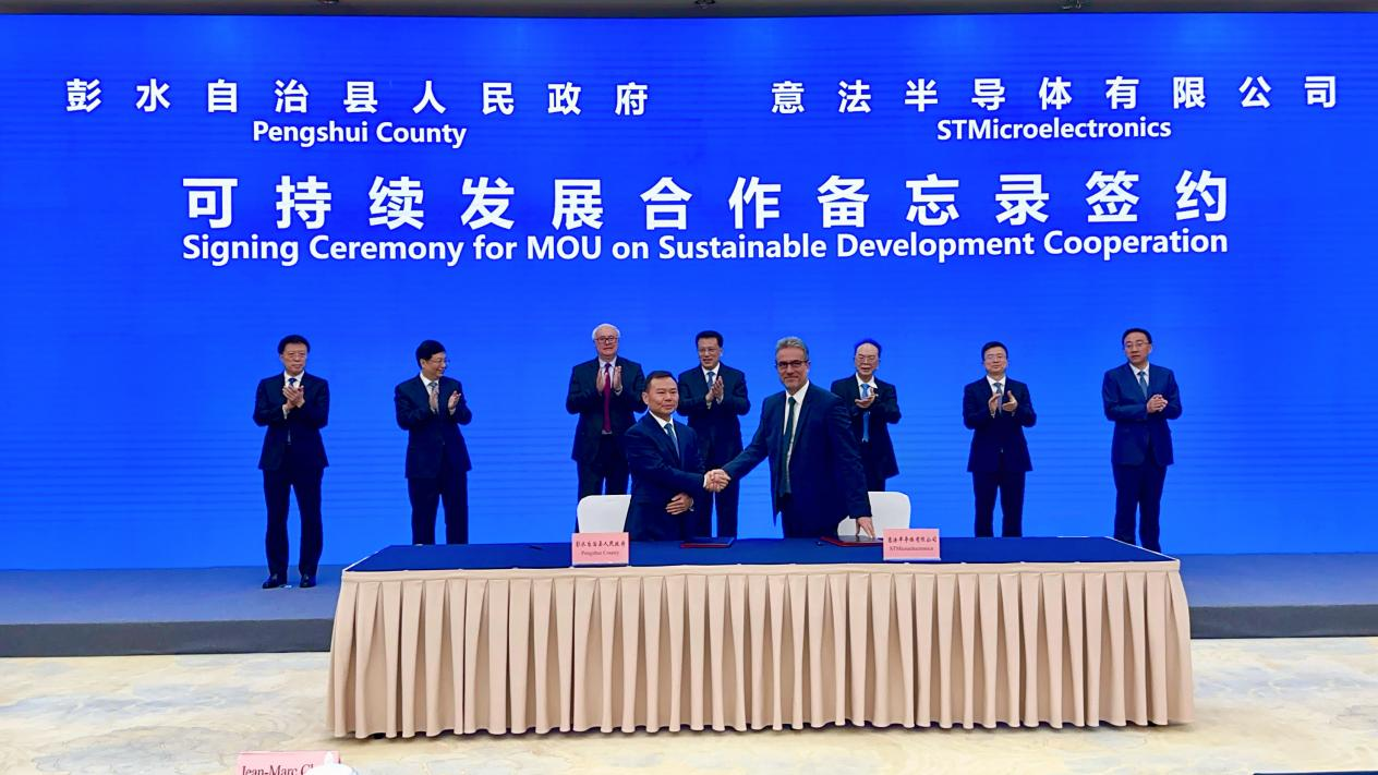 深化綠色承諾，ST與彭水共繪可持續(xù)發(fā)展新篇章