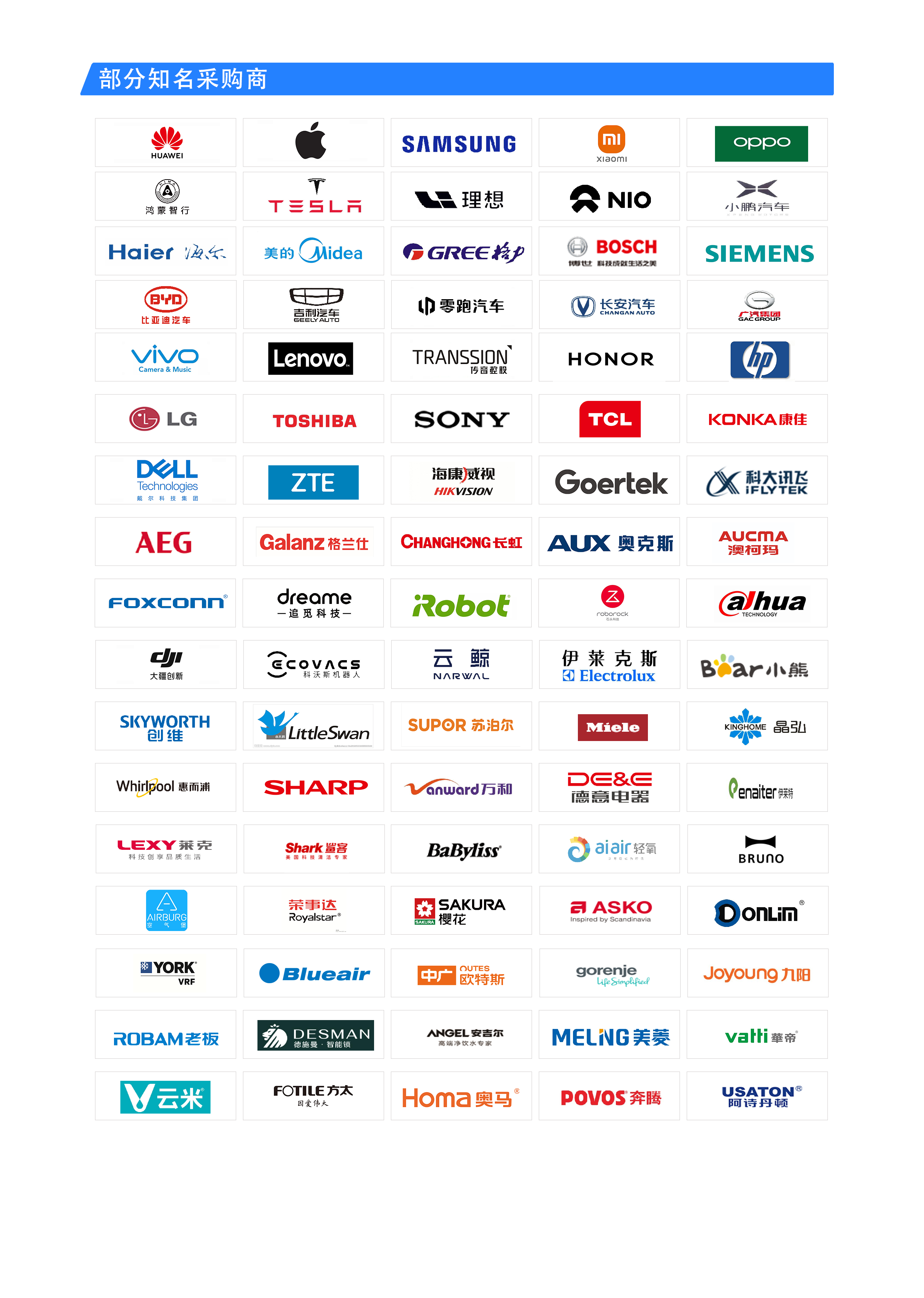 2025第六屆深圳國際芯片、模組與應用方案展覽會 2025第六屆深圳國際芯片、模組與應用方案展覽會