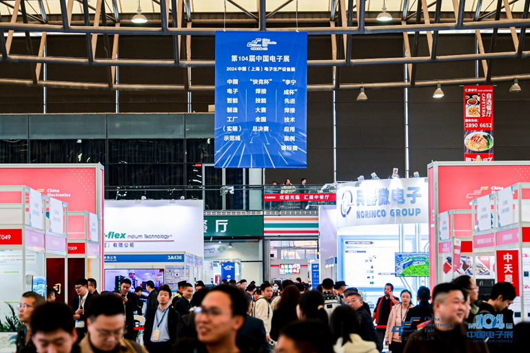 第106屆電子展開幕，600+企業齊聚上海秀硬科技，打造全球未來產業新高地