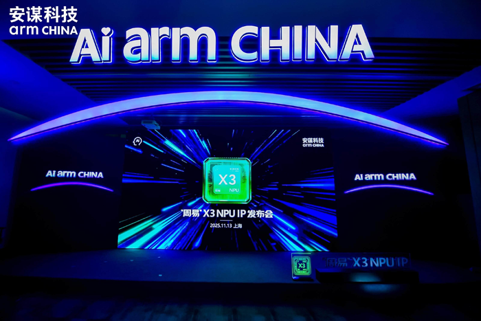 專為大模型而生：安謀科技發布"周易"X3 NPU，重塑端側AI計算格局
