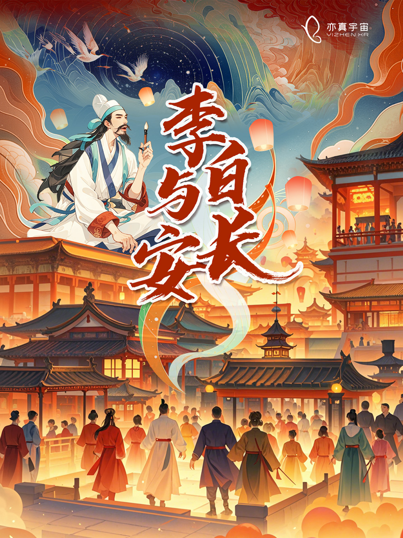 亦真科技XR奇遇！2025西部電博會(huì)開(kāi)啟VR密室/恐怖解密探險(xiǎn)之旅