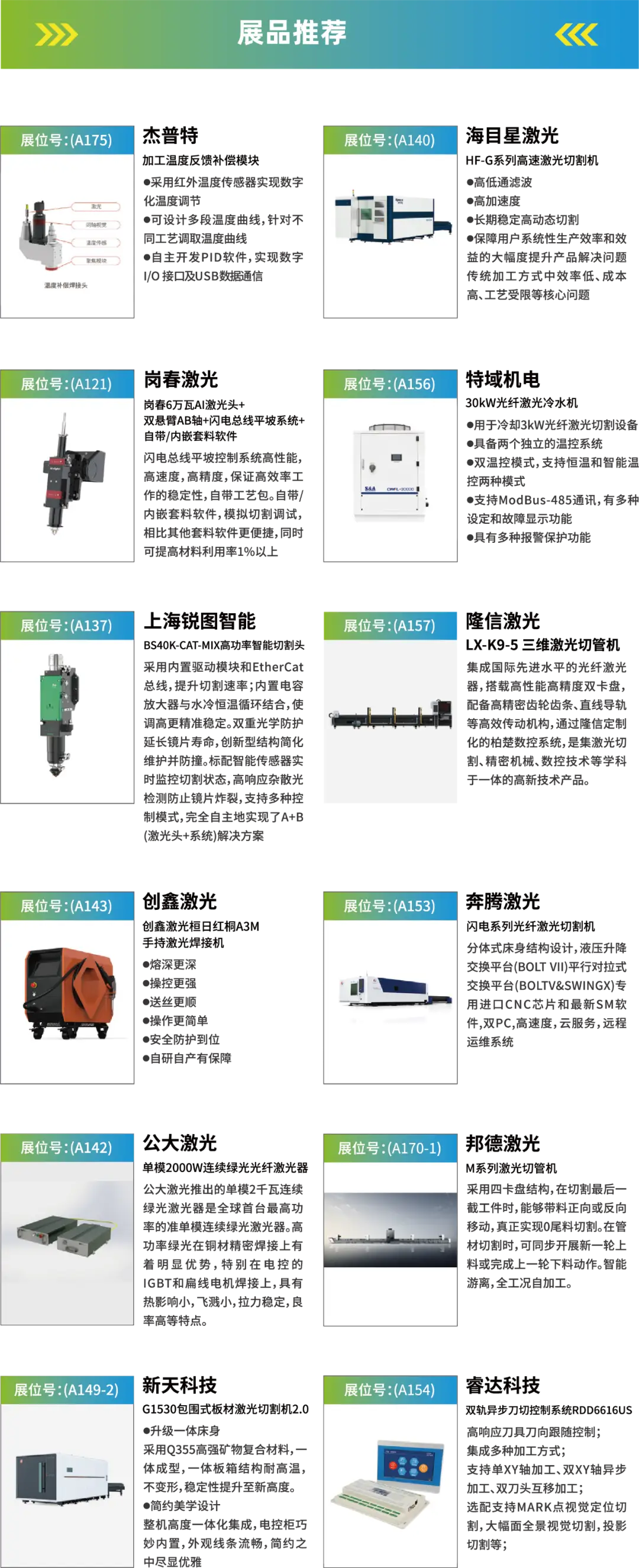 2025深圳智能工業展倒計時：華為、大族、富士康等名企齊聚（附超全參觀攻略）