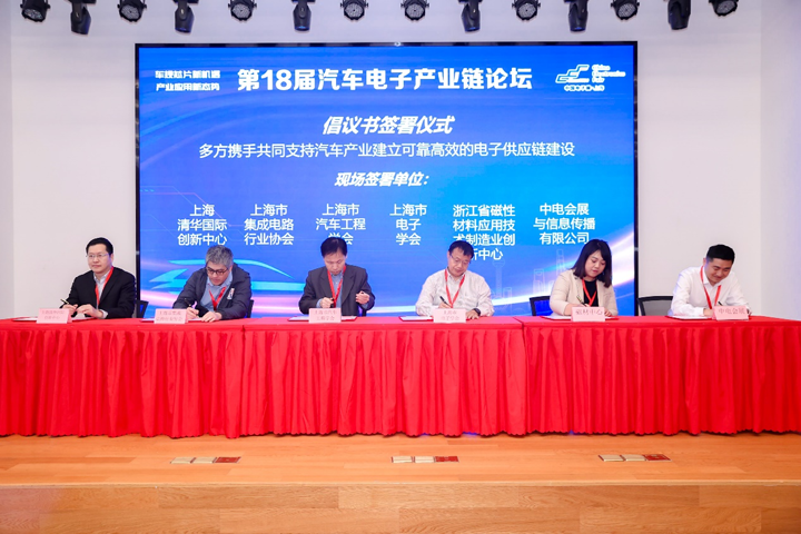 汽車產業加速邁向智能網聯電氣化,車規中國芯力爭據此集體突破并實現高質量發展 汽車產業加速邁向智能網聯電氣化,車規中國芯力爭據此集體突破并實現高質量發展