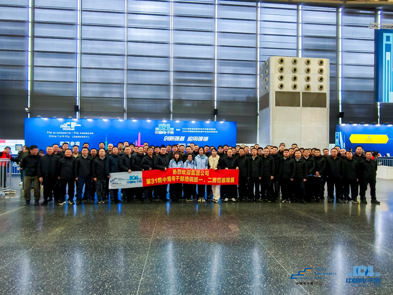 第106屆電子展開幕，600+企業齊聚上海秀硬科技，打造全球未來產業新高地