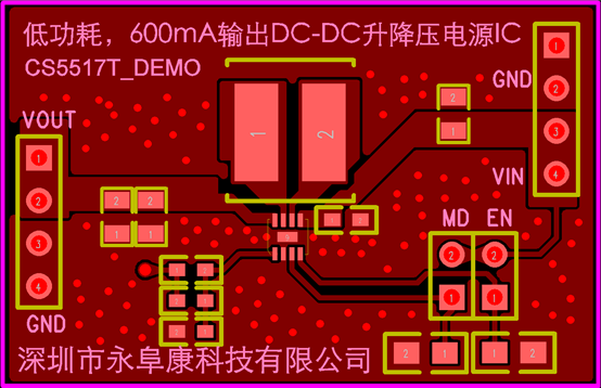 如何運用升降壓芯片CS5517實現鋰電池穩定輸出3.3V/3.6V（1.2-5V）的電壓？