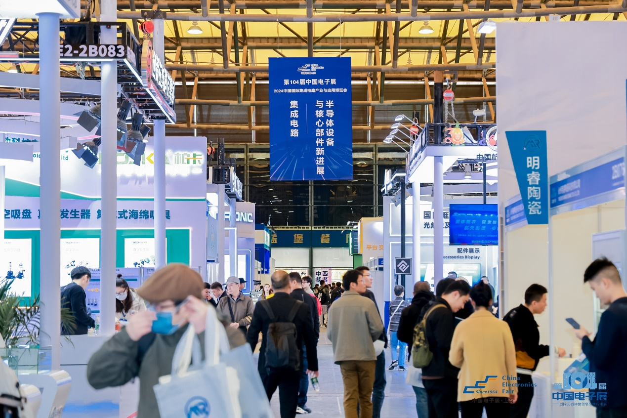 第104屆中國(guó)電子展震撼開(kāi)幕，助推產(chǎn)業(yè)深度融合發(fā)展