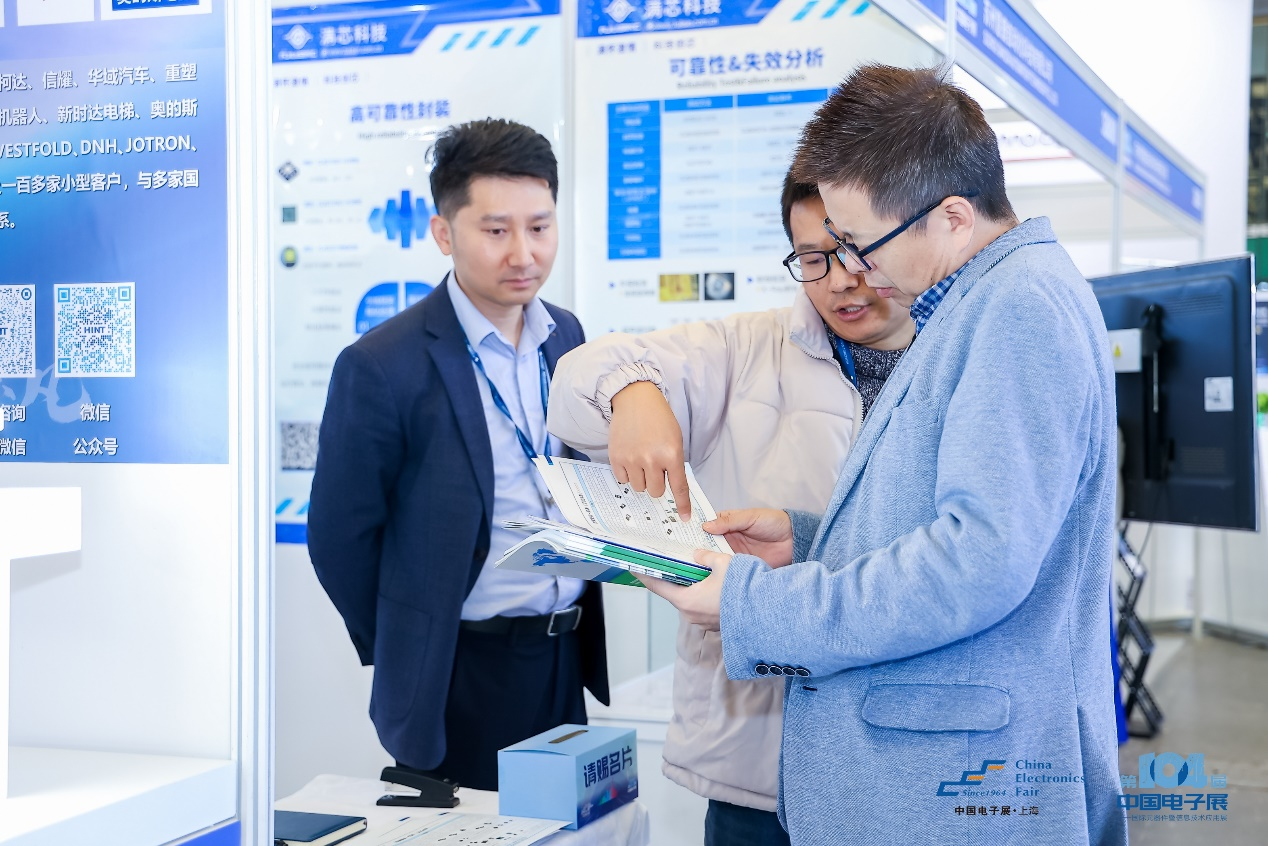 第104屆中國(guó)電子展震撼開(kāi)幕，助推產(chǎn)業(yè)深度融合發(fā)展