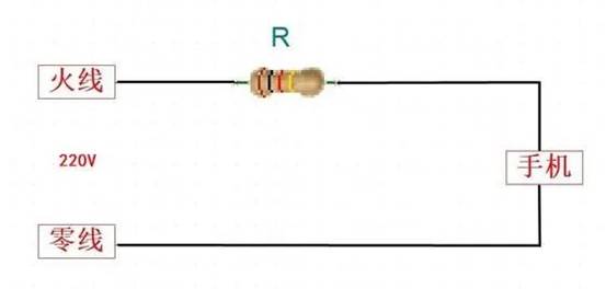 220V直接串聯(lián)電阻降壓5V能給手機(jī)充電嗎？
