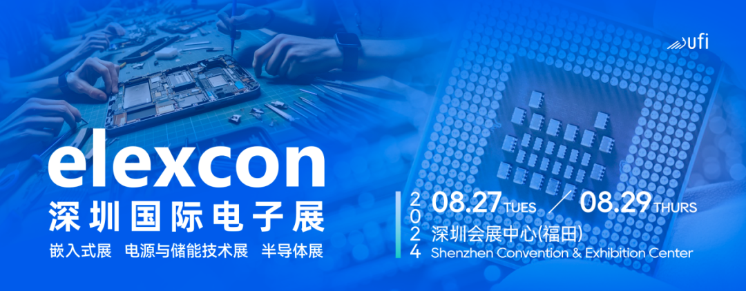 觀眾登記開(kāi)啟|elexcon2024深圳國(guó)際電子展8月27-29日約您來(lái)見(jiàn),20+重磅活動(dòng)與數(shù)千新品引爆AI+技術(shù)生態(tài) 觀眾登記開(kāi)啟|elexcon2024深圳國(guó)際電子展8月27-29日約您來(lái)見(jiàn),20+重磅活動(dòng)與數(shù)千新品引爆AI+技術(shù)生態(tài)