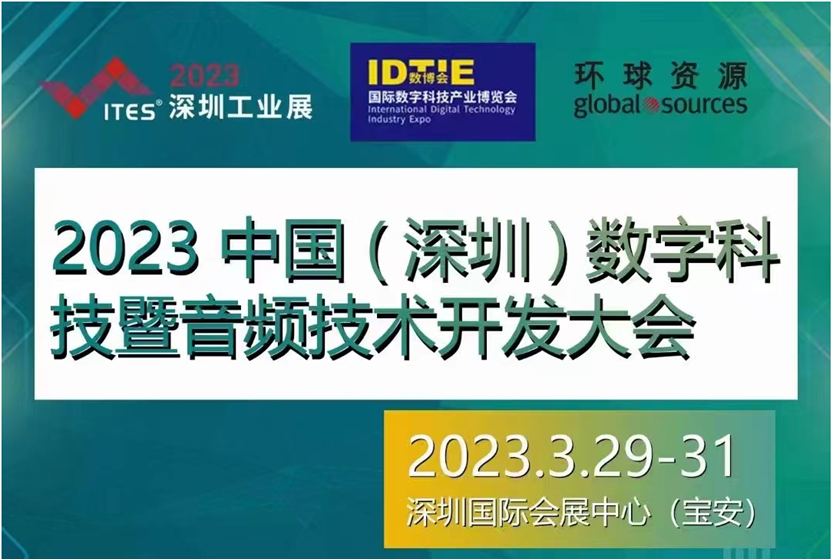干貨滿滿！音頻工廠不容錯過的行業(yè)盛會，30+行業(yè)大咖探討技術(shù)及趨勢！