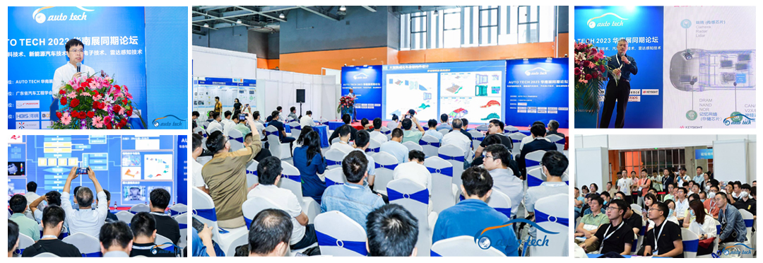 賦能汽車電動化與智能化，AUTO&nbsp;TECH&nbsp;2024&nbsp;華南展專業觀眾預登記開始啦！